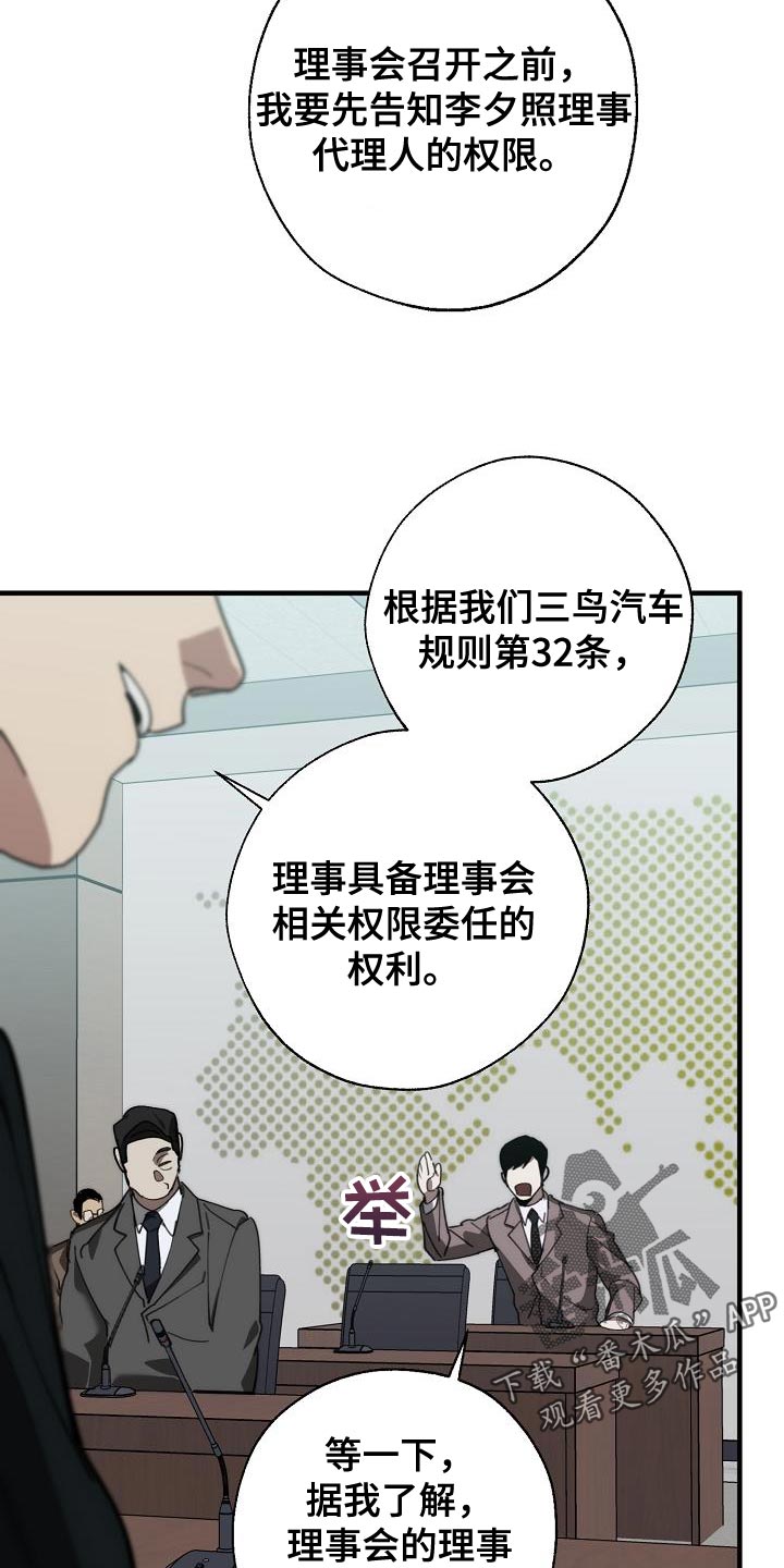 危险交换冰块漫画,第177章：联系不上1图