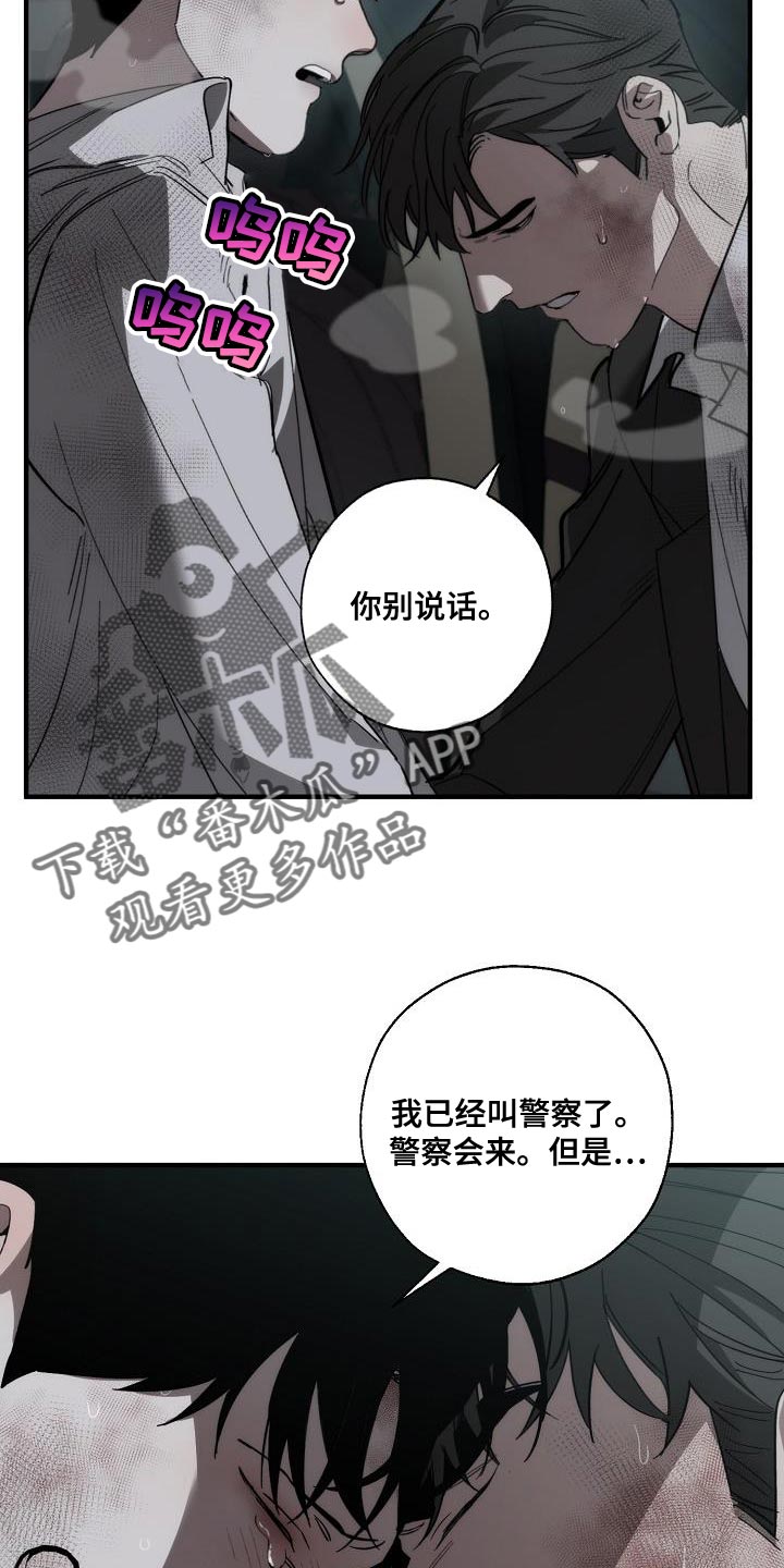 危险漫画,第195章：以防万一2图