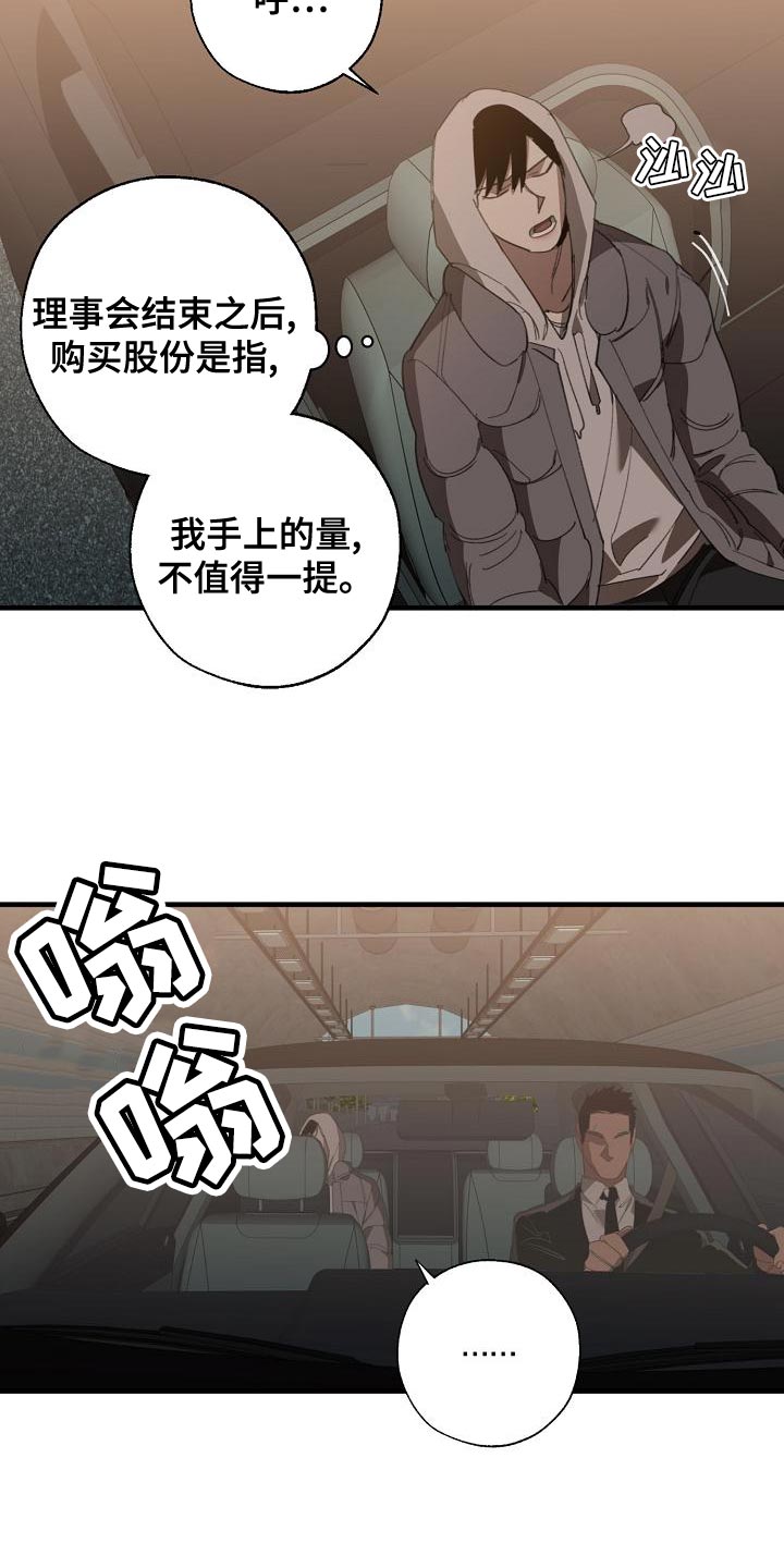 蔚县交通运输局官网漫画,第163章：被老虎驯服了1图