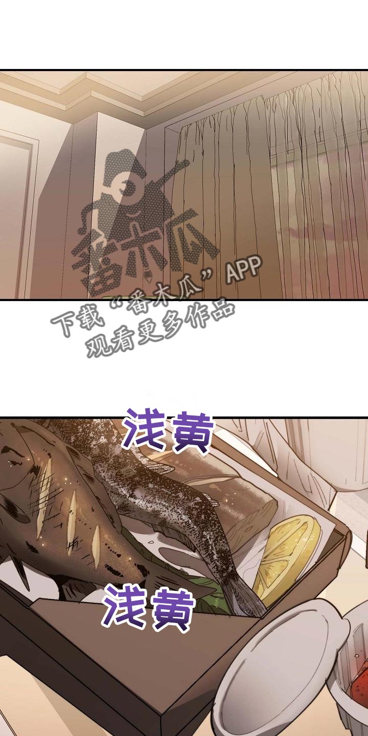 危险交换漫画,第157章：弱点1图