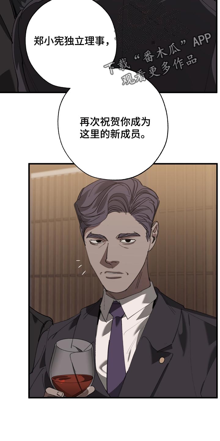 危险交换冰块漫画,第147章：评价很高2图