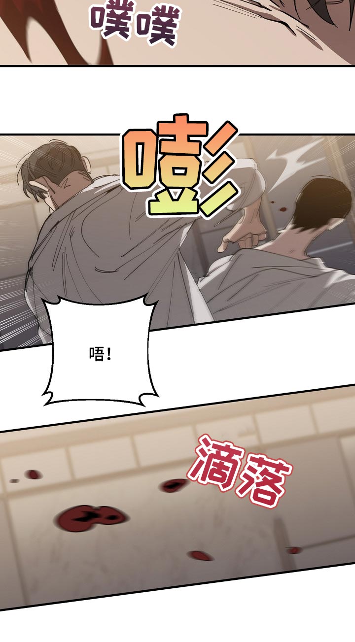 危险交换冰块漫画,第128章：从来都没撒过谎1图