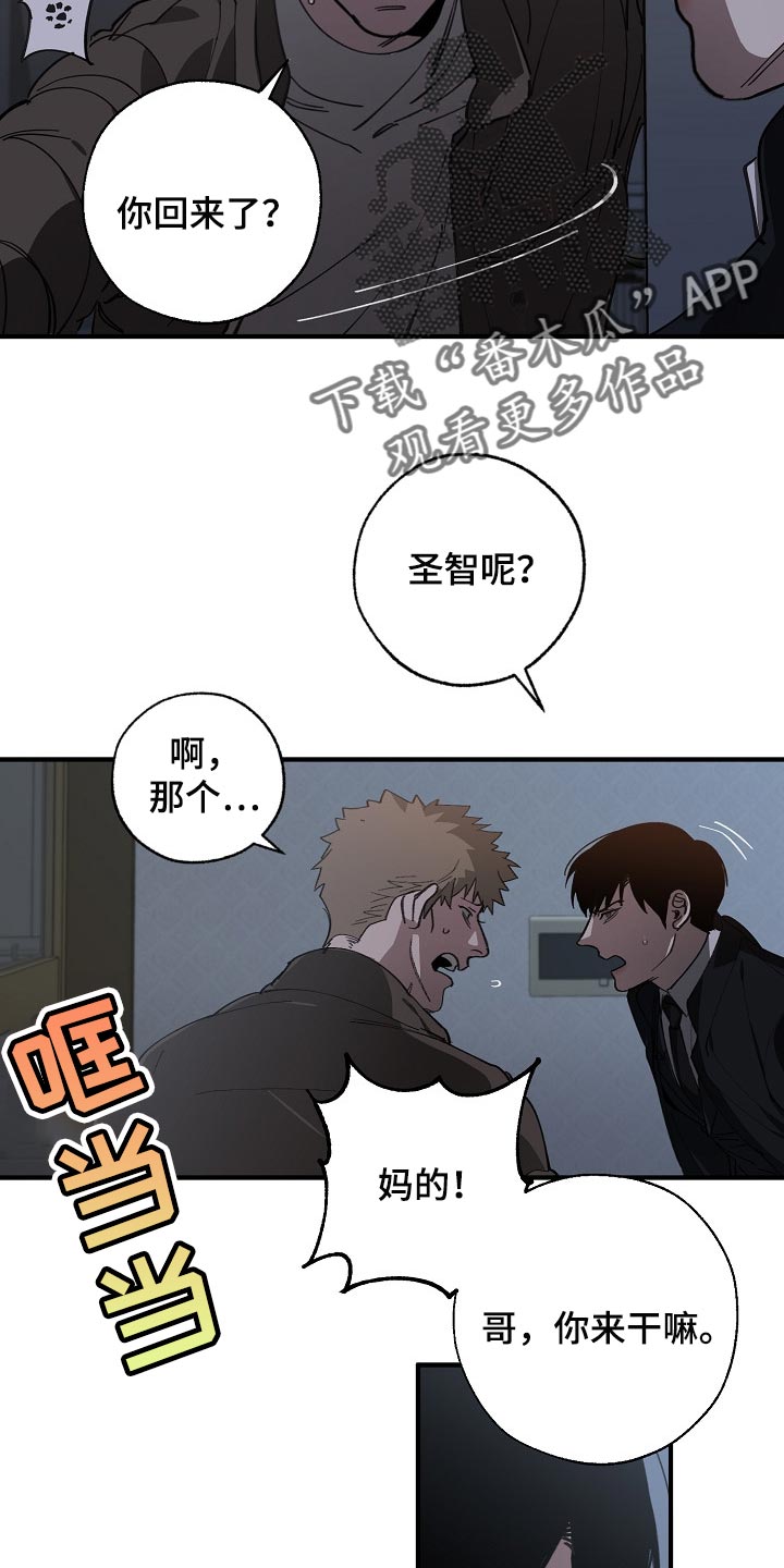 危险交换还叫什么漫画,第118章：跟我去国外生活1图