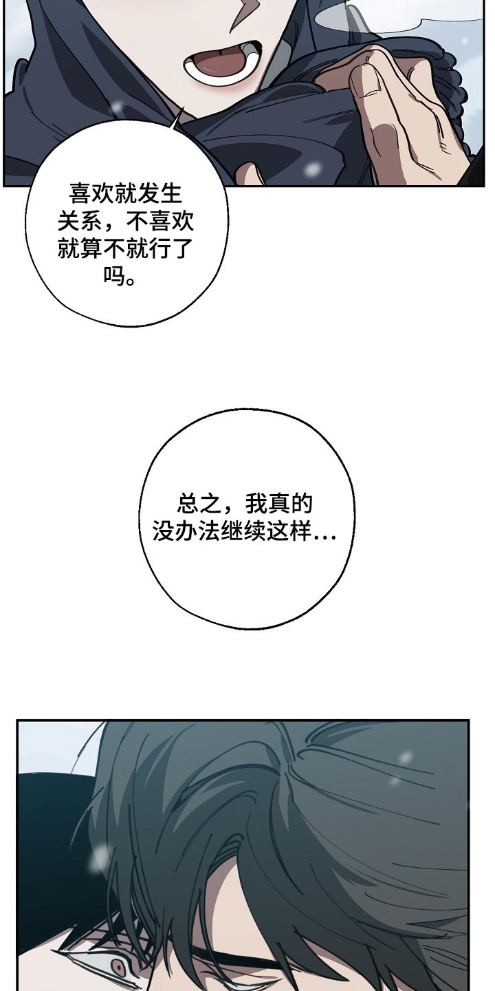 危险交易什么意思漫画,第113章：我们在谈恋爱1图