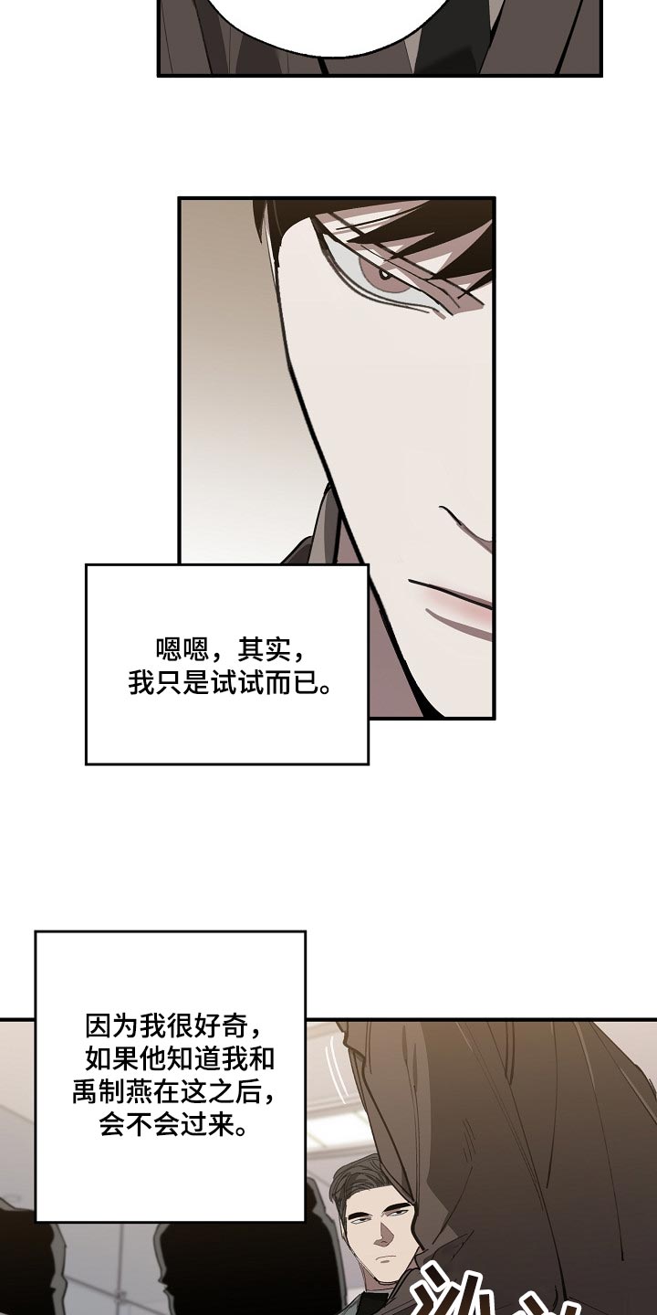 危险交换冰块漫画,第137章：获利1图