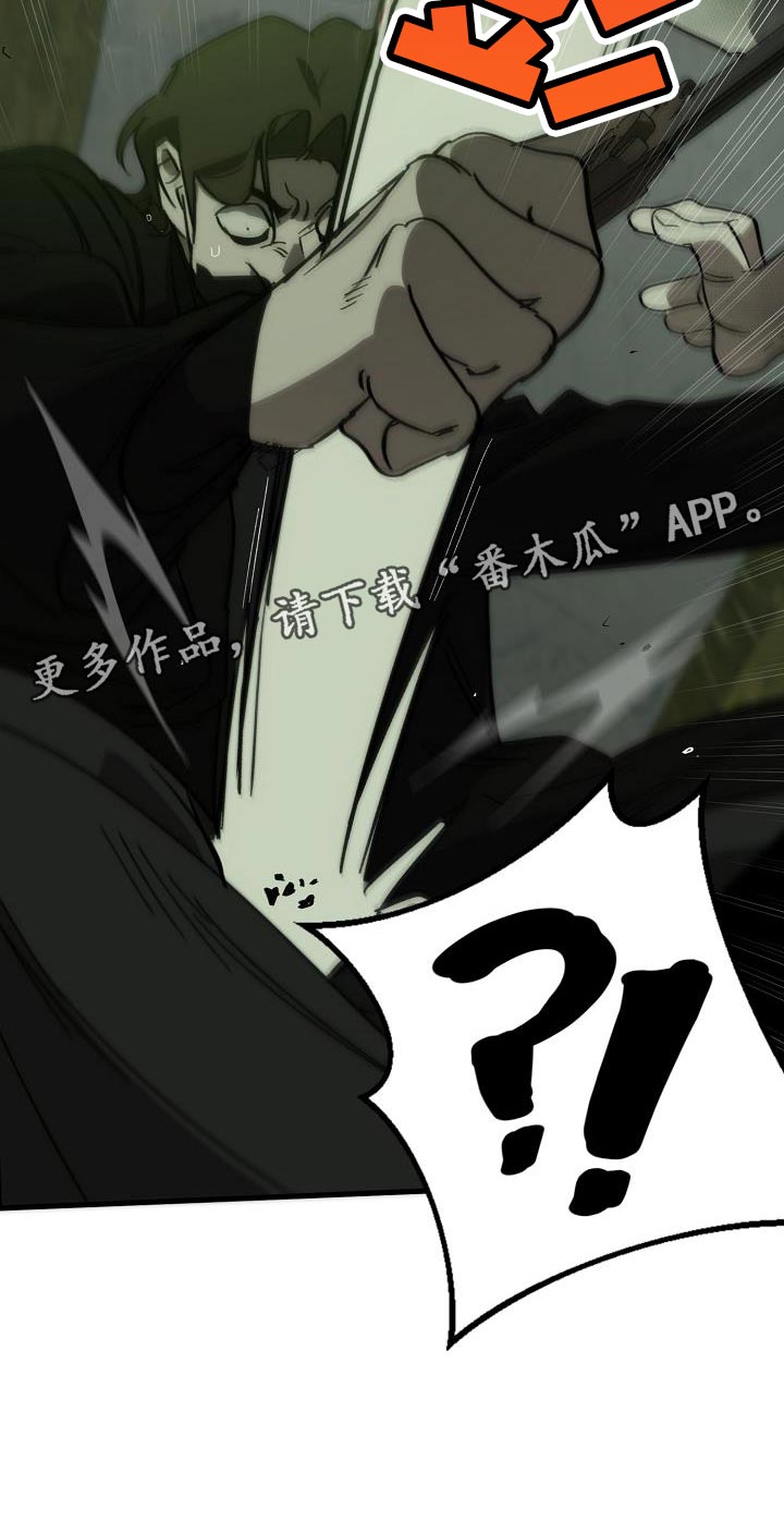 危险交换免费完整版漫画,第193章：吓唬2图