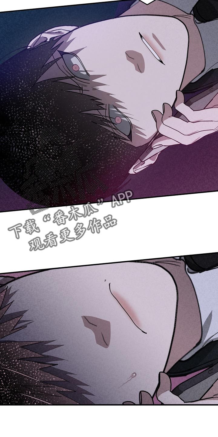 危险交换冰块漫画,第122章：聪明人2图