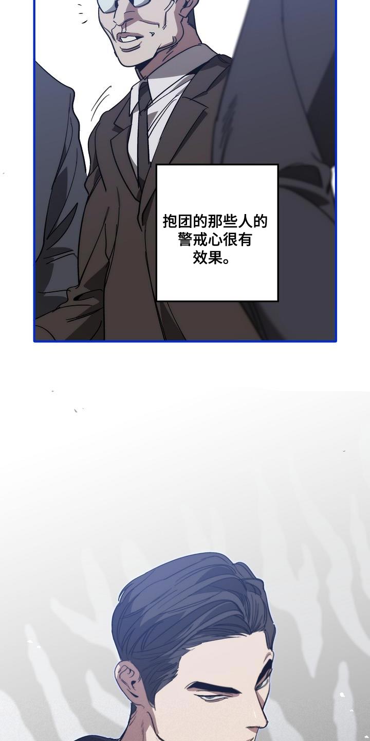 危险交换免费完整版漫画,第200章：交换【完结】2图