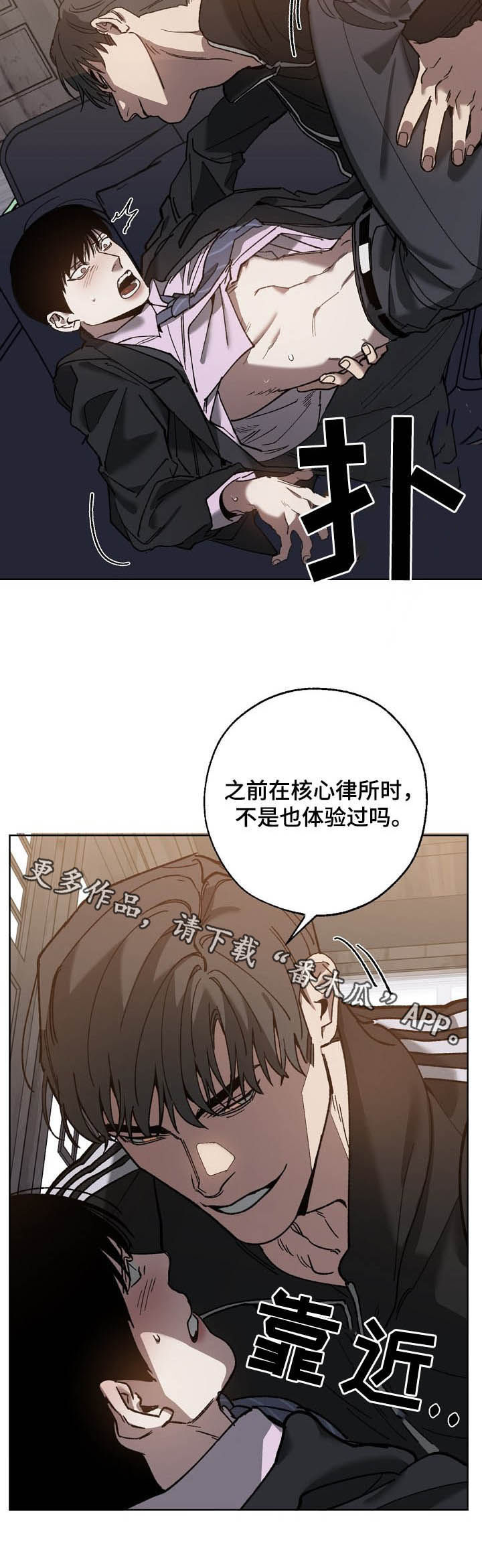 危险交换生免费资源漫画,第70章：担保2图