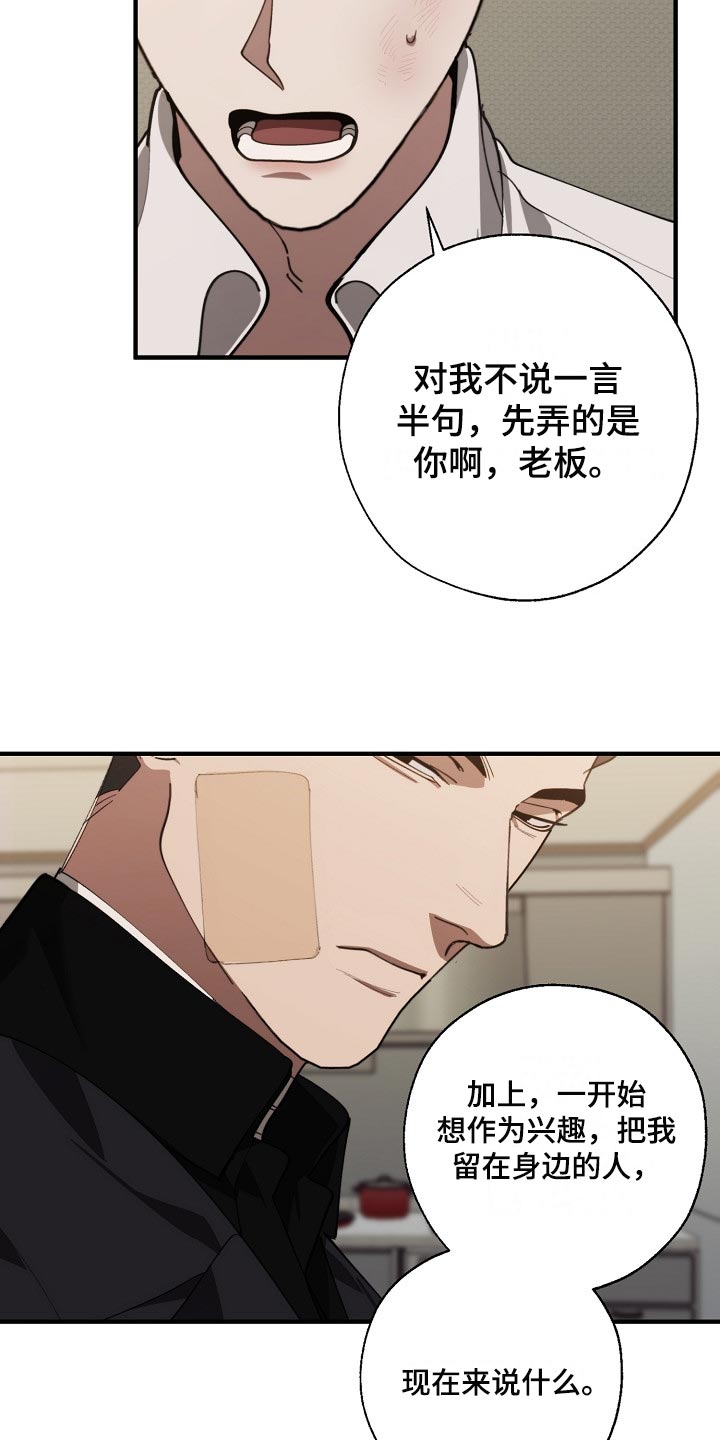 危险交换韩漫免费看漫画,第131章：两份录像文件2图