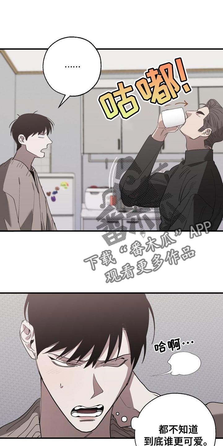 危险交换免费完整版漫画,第165章：章鱼2图