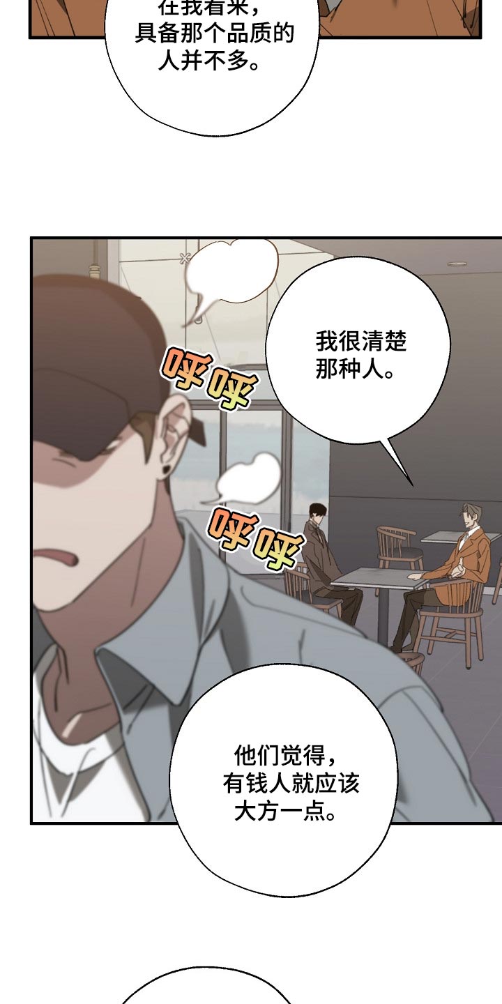 危险交换冰块漫画,第136章：示威1图