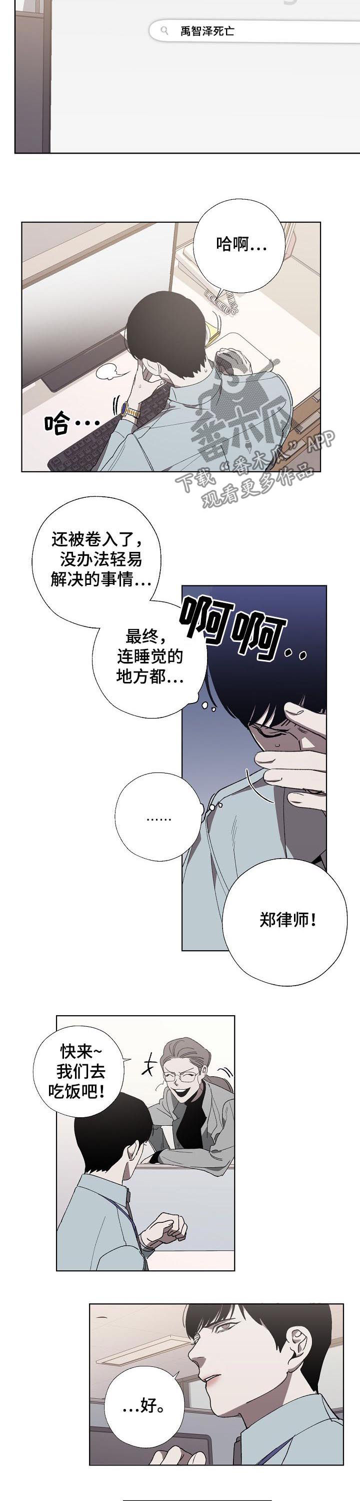 危险交换全漫完结漫画,第43章：头一次1图