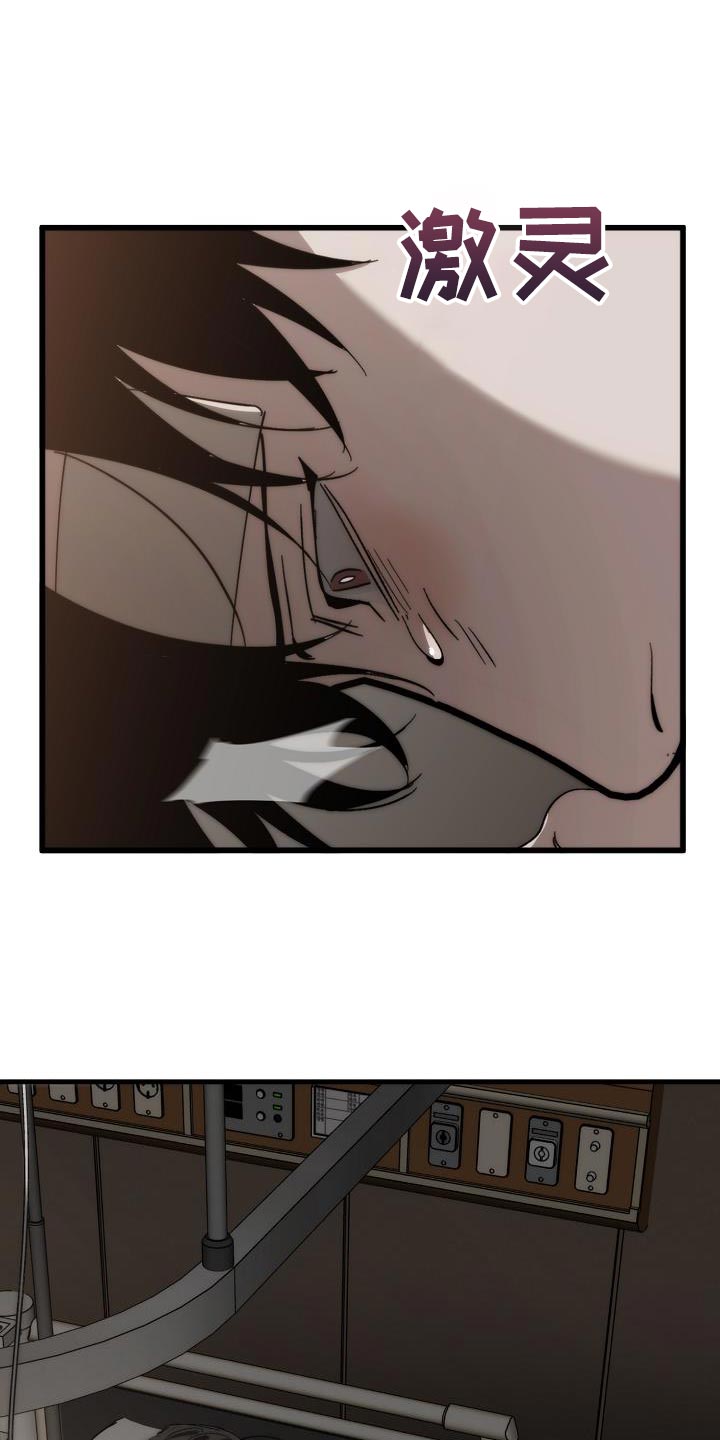 危险交换冰块漫画,第198章：真的是万幸1图