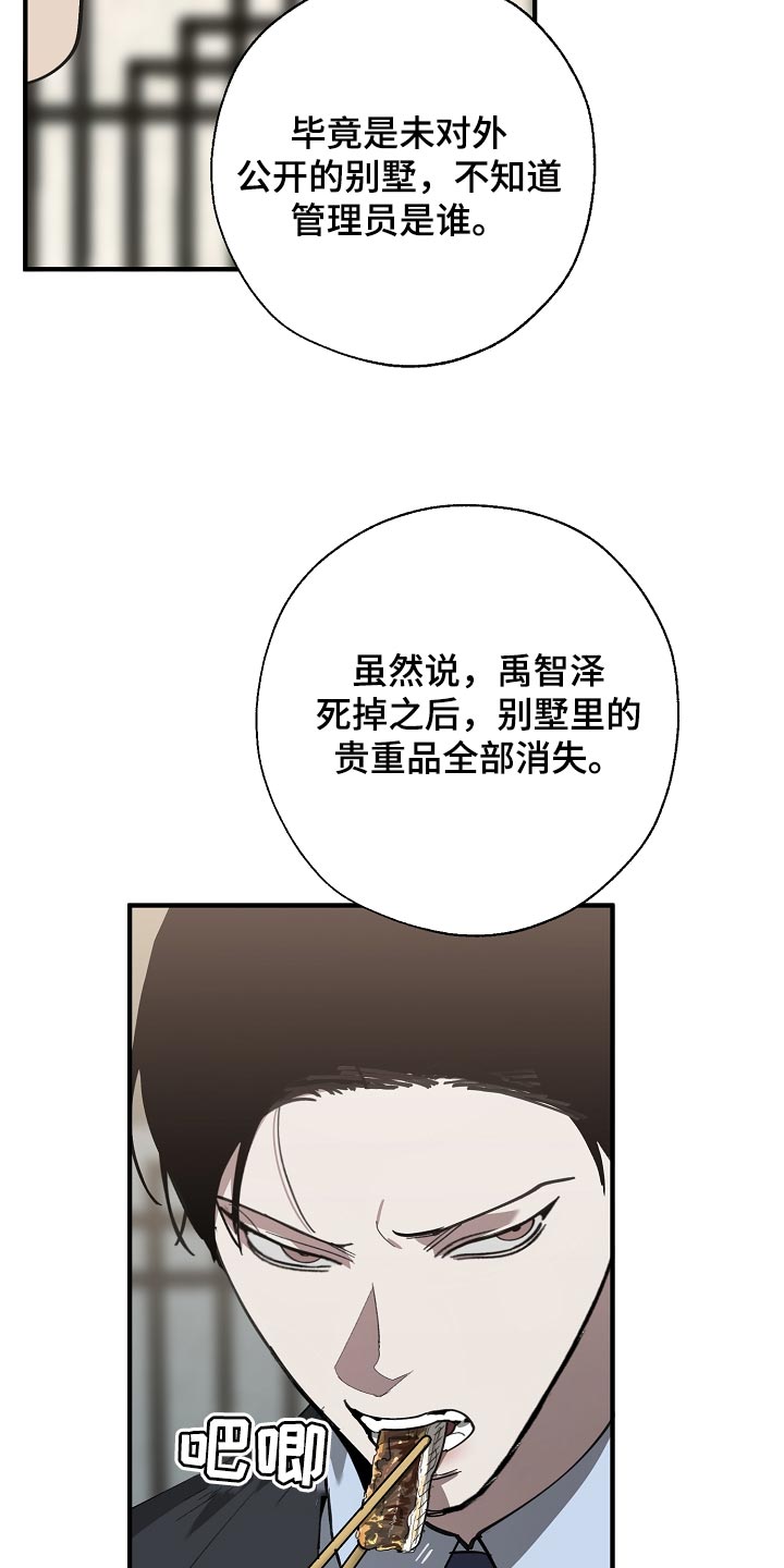 危险交换冰块漫画,第145章：打架会好玩吗2图