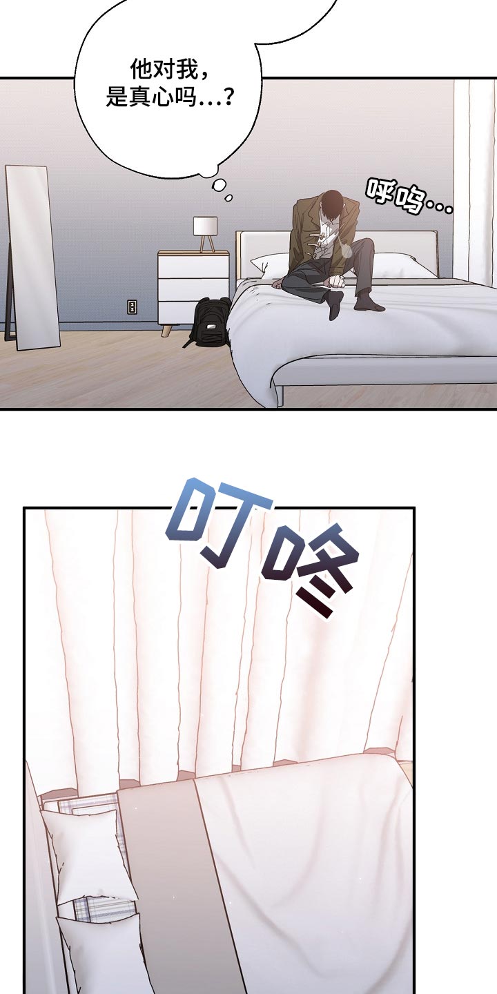 危险交换冰块漫画,第129章：帮忙治疗1图