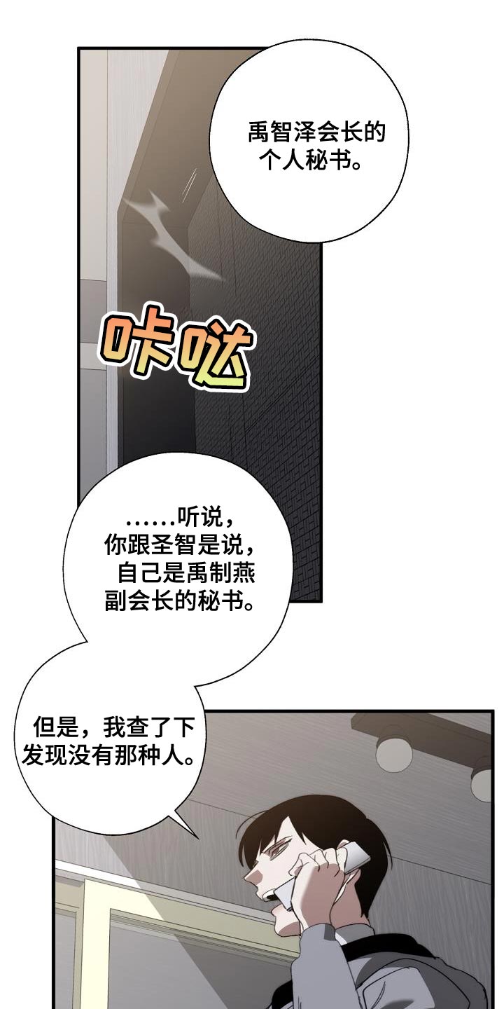 危险交换冰块漫画,第187章：前后呼应1图