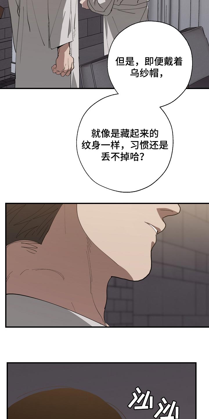 危险交换免费完整版漫画,第127章：干脆杀了我不就好了1图