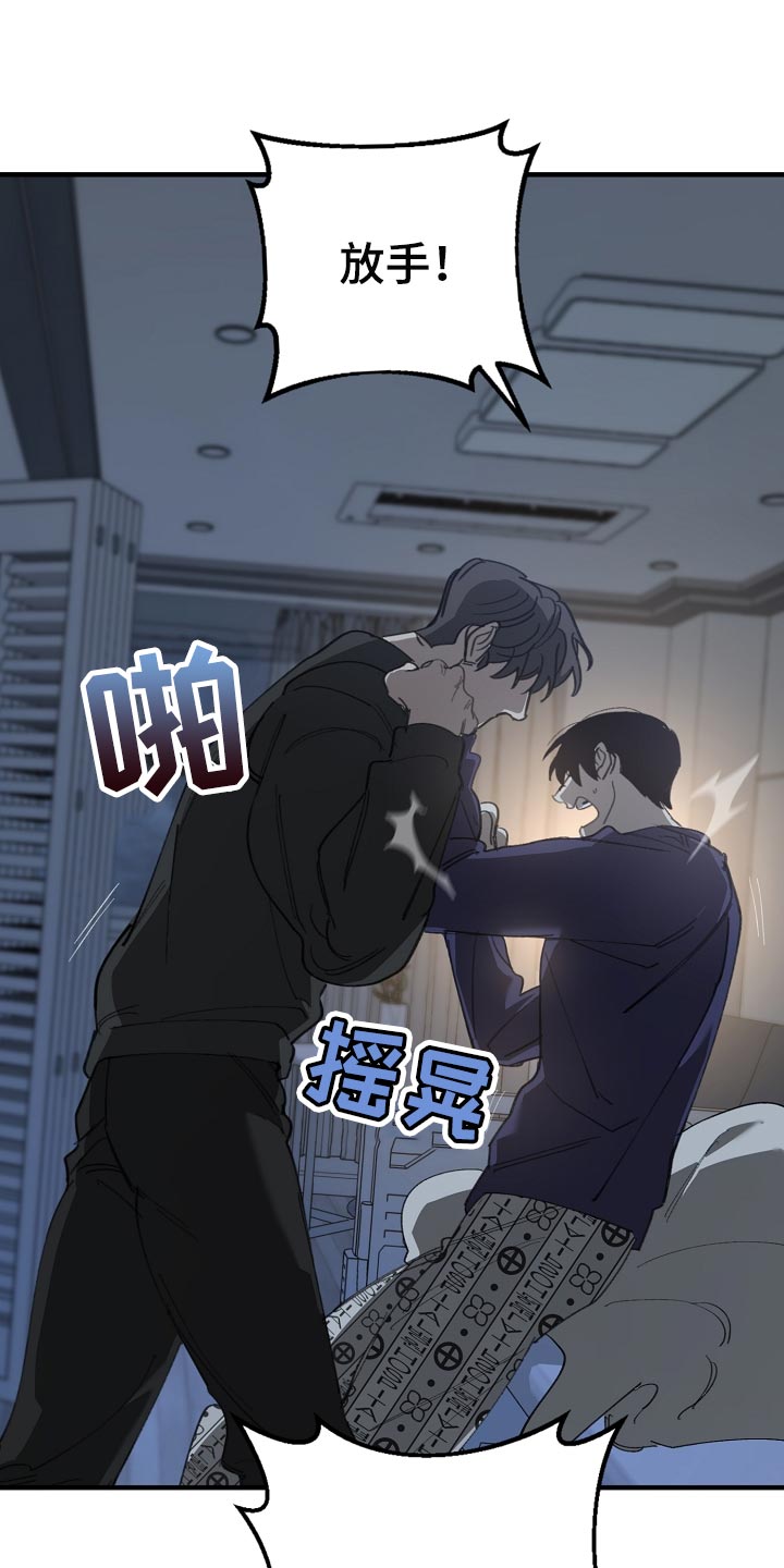 危险交换免费完整版漫画,第152章：自己确认看看！1图