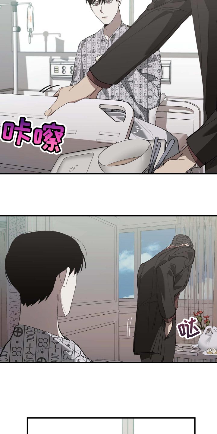 危险交换冰块漫画,第154章：记得买鱼2图