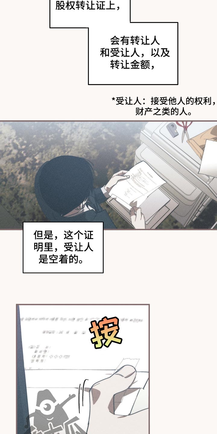 危险交换冰块漫画,第127章：干脆杀了我不就好了1图