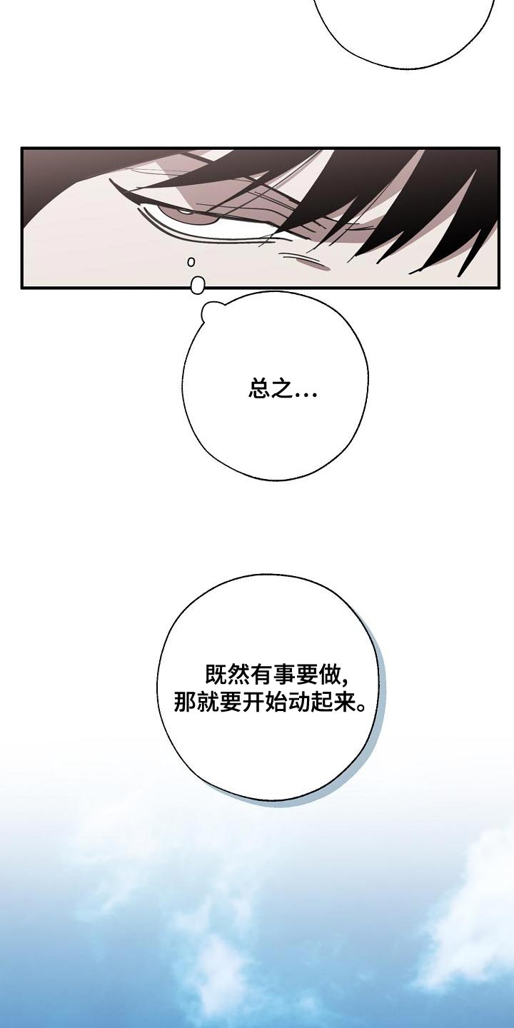 危险交换免费完整版漫画,第165章：章鱼1图