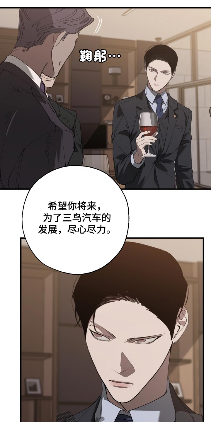 危险交换冰块漫画,第147章：评价很高1图