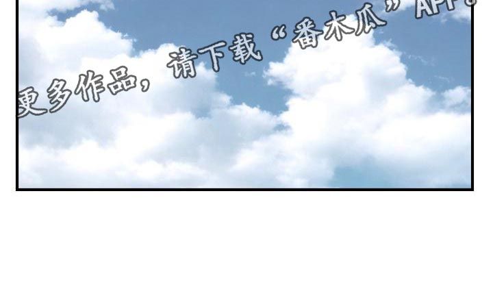 危险交换免费完整版漫画,第180章：我没有受伤1图