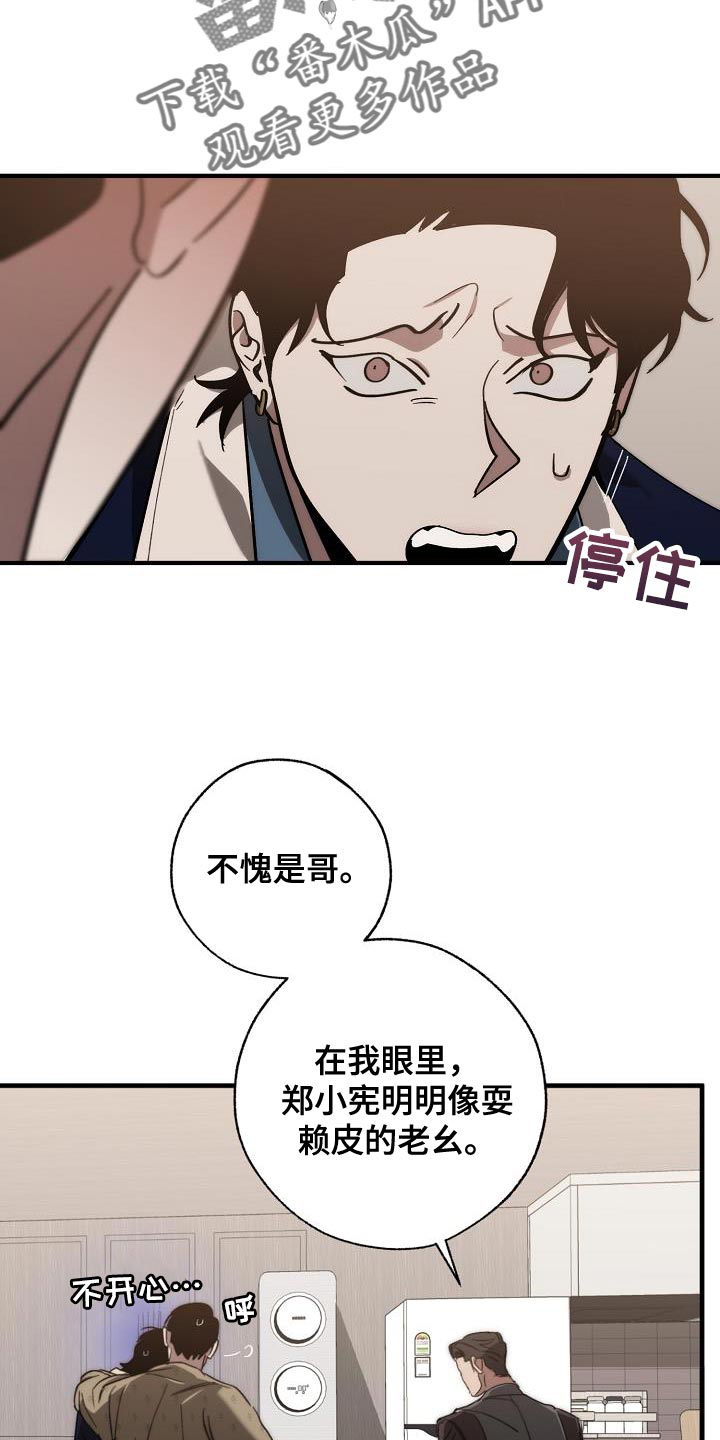 危险交换免费完整版漫画,第185章：非常柔软2图