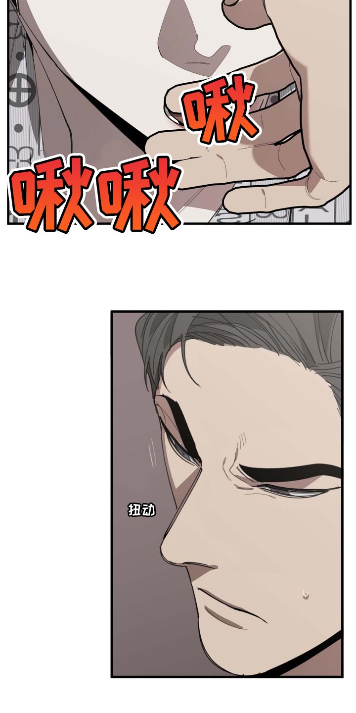 危险股名单漫画,第154章：记得买鱼2图