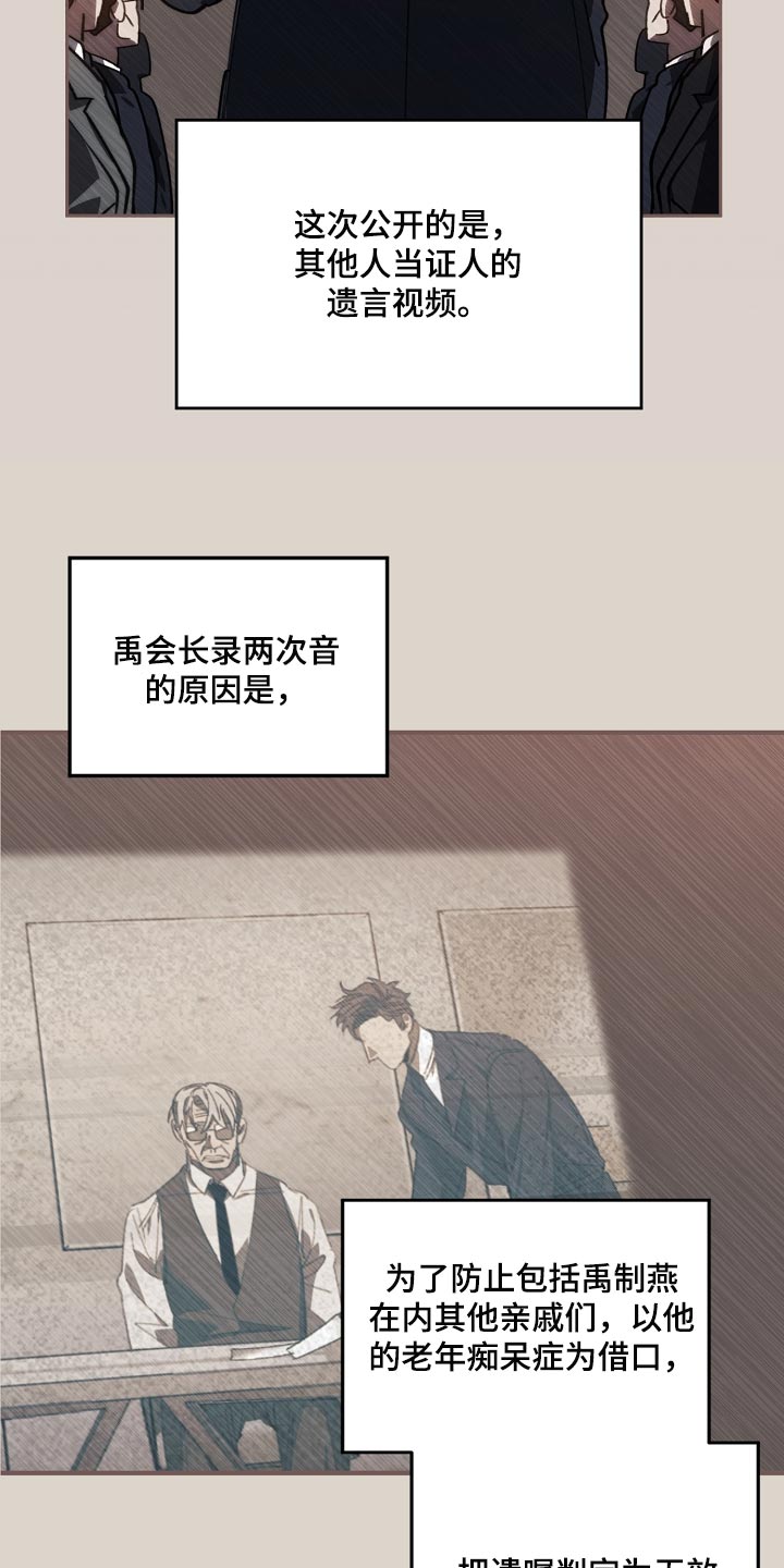 危险交换冰块漫画,第142章：正解1图