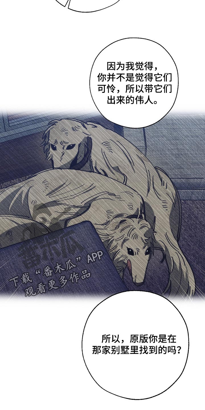 危险交换冰块漫画,第135章：偷拍1图