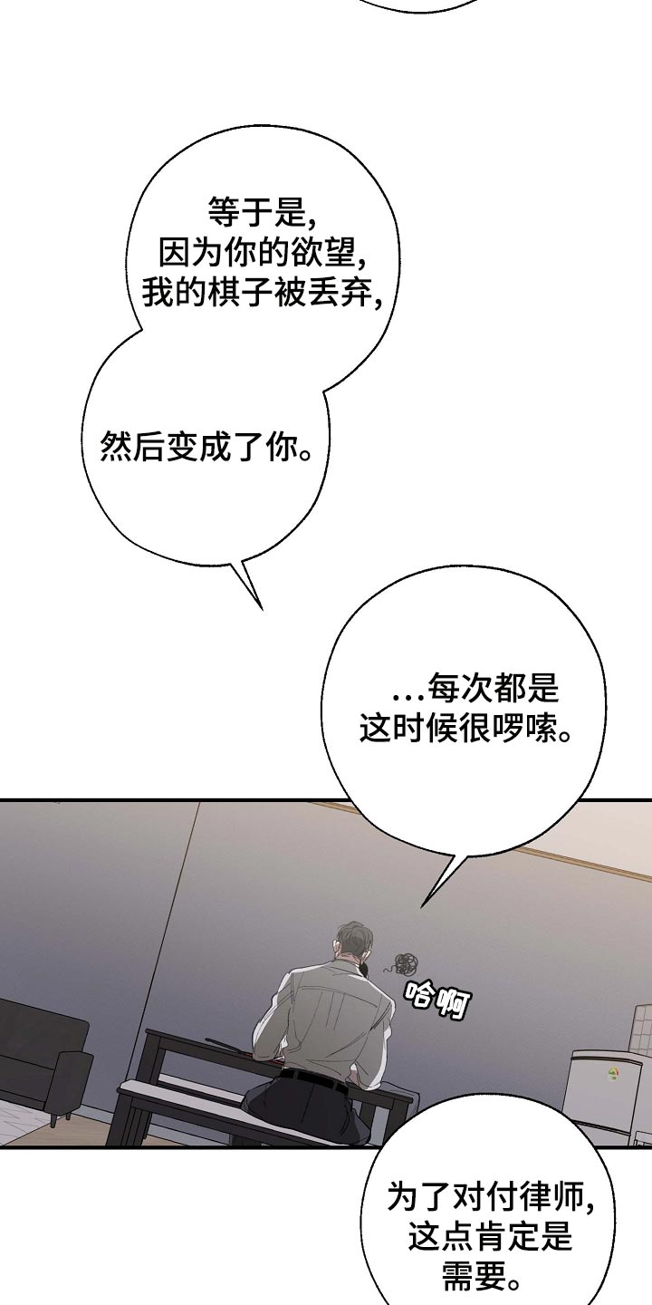 危险交换冰块漫画,第159章：好好休息好了1图