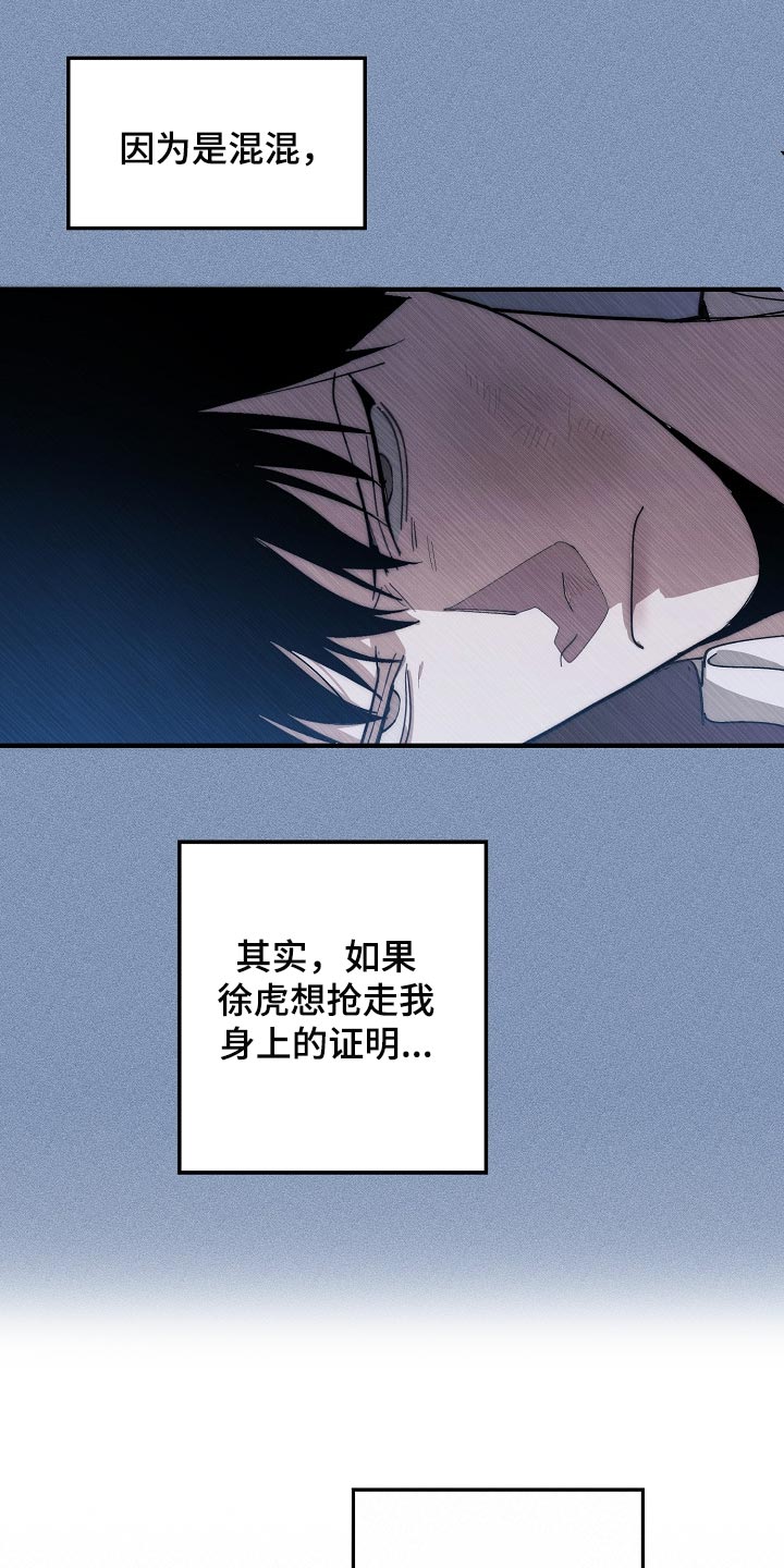 魏县教育体育局漫画,第129章：帮忙治疗1图