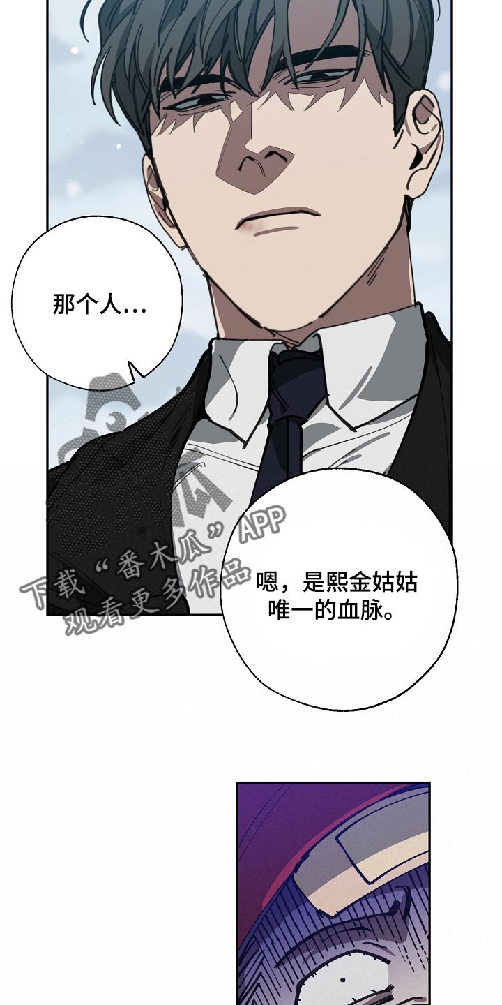 危险交换冰块漫画,第113章：我们在谈恋爱1图