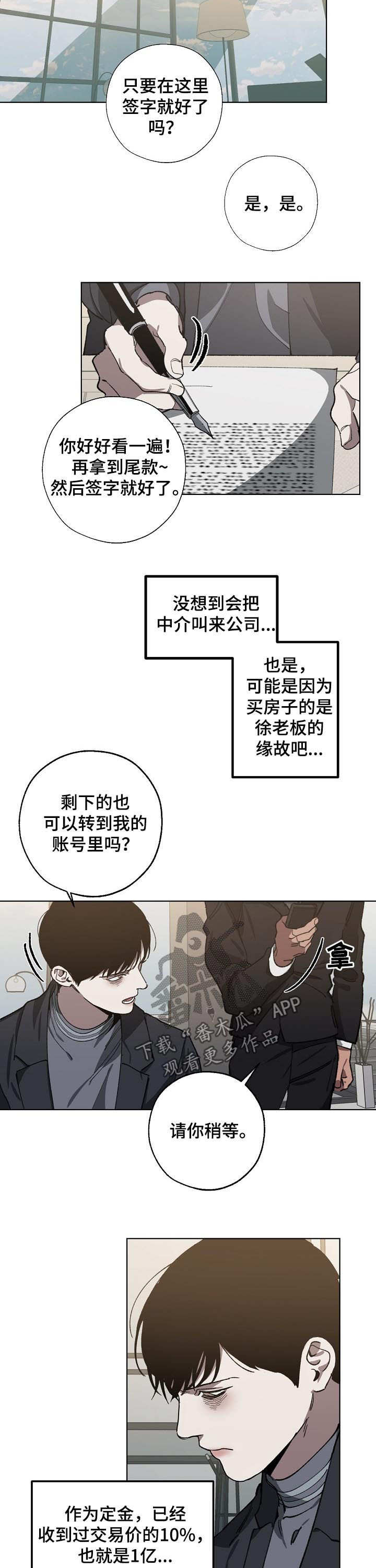 危险的近义词漫画,第54章：喝酒了？2图