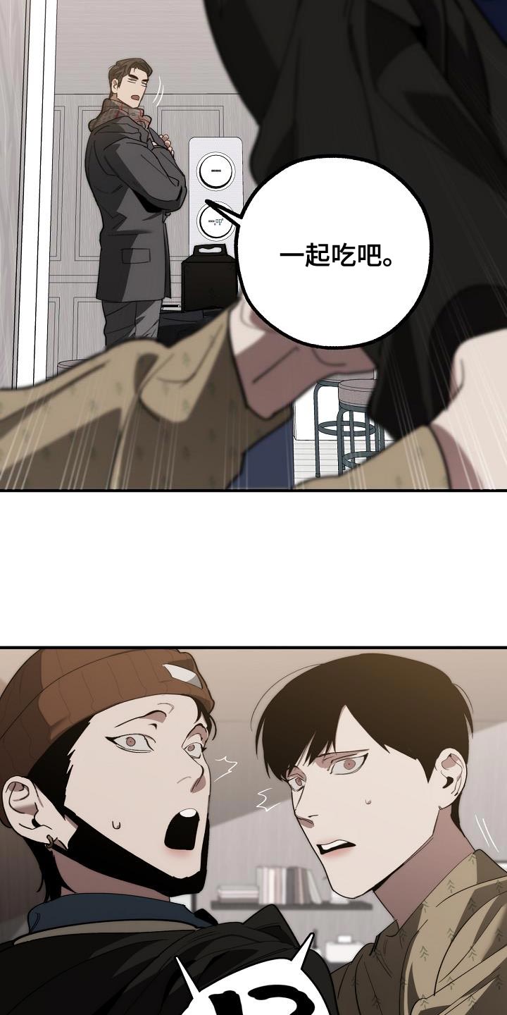 危险交换冰块漫画,第184章：核心2图