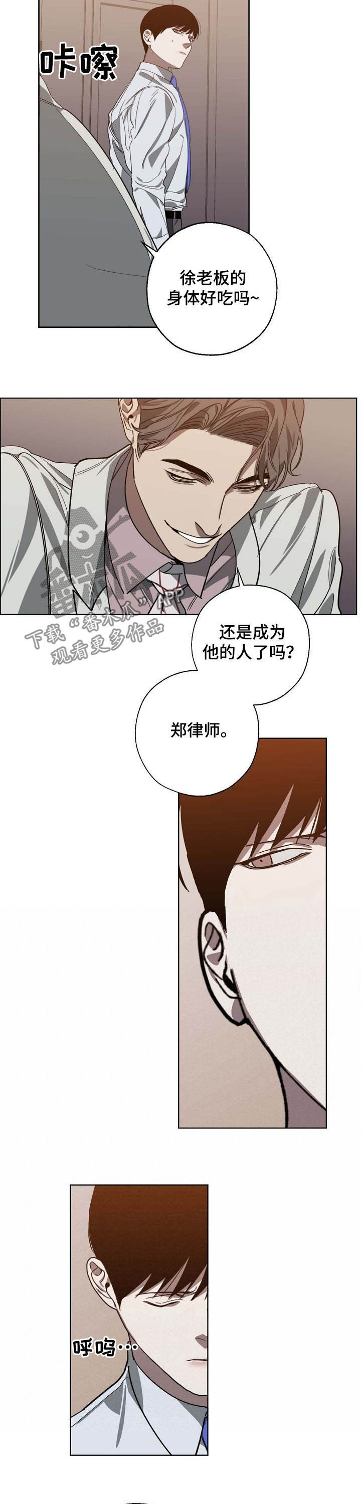 魏县教育局漫画,第95章：让我很开心2图