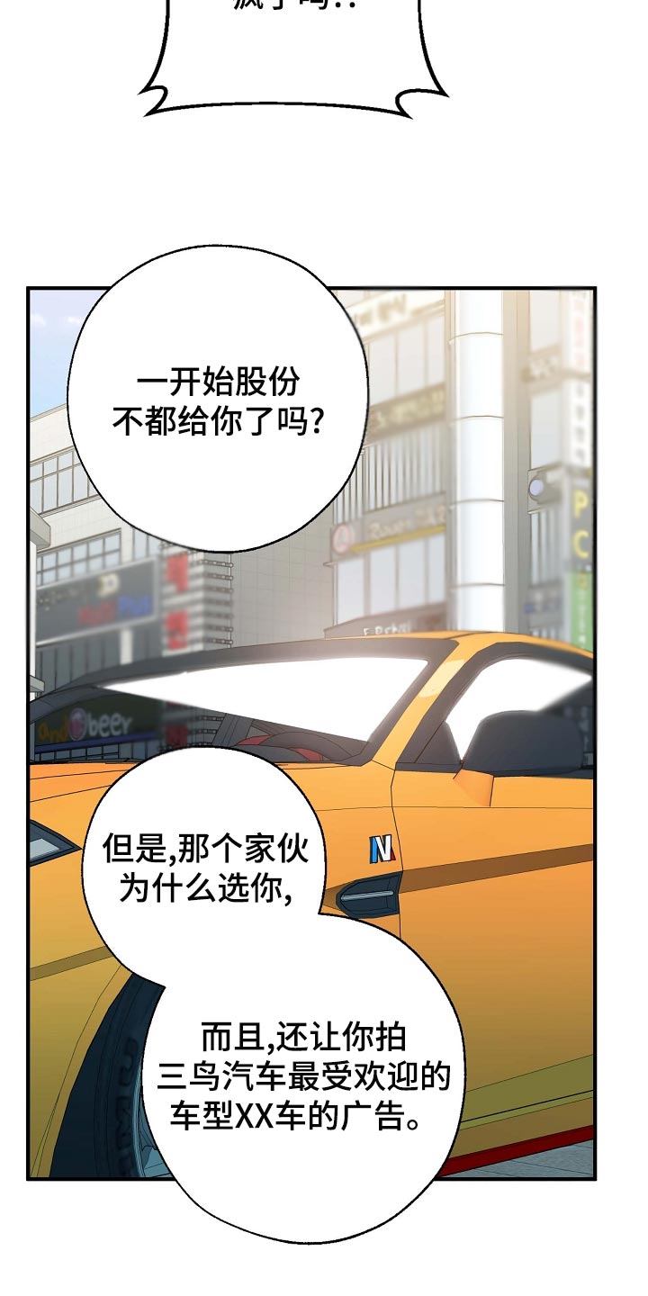 危险的反义词漫画,第161章：私人秘书2图