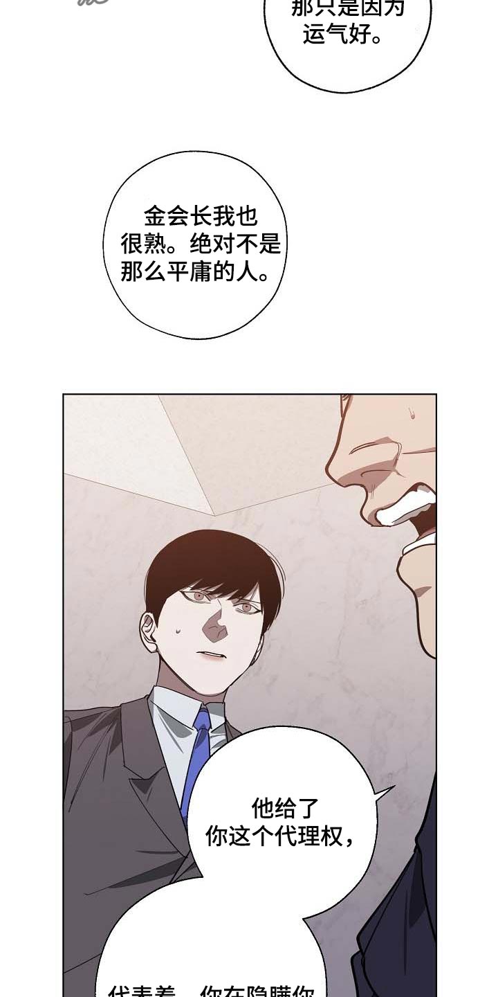 危险交通事故合集漫画,第103章：持久战2图