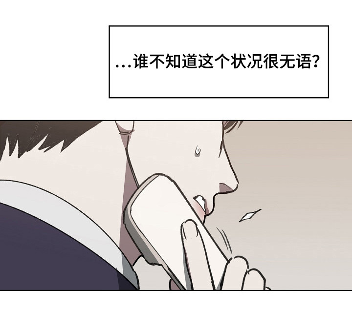 危险交换冰块漫画,第30章：条件1图