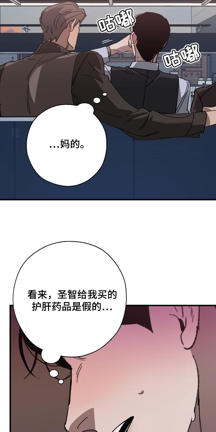 危险交换冰块漫画,第148章：准备的活动2图