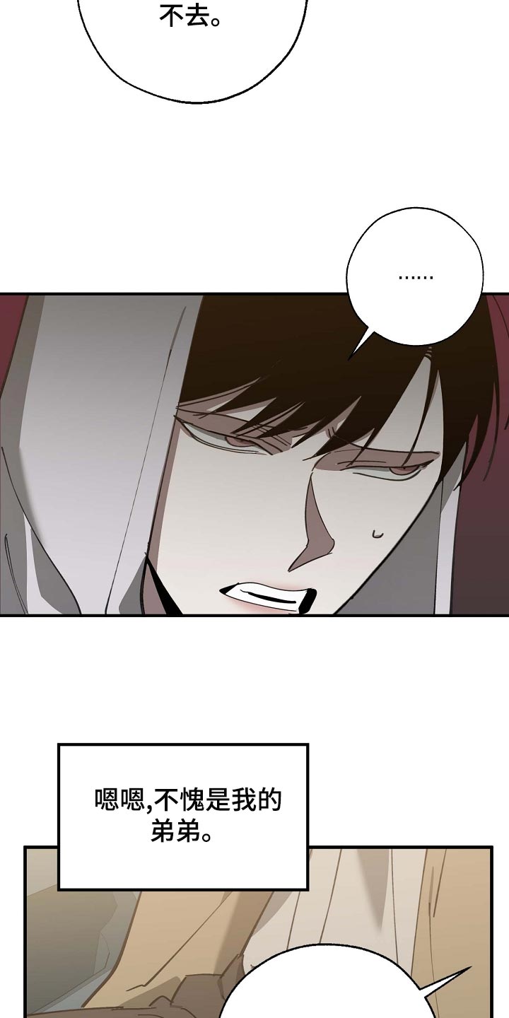 危险交换免费完整版漫画,第161章：私人秘书1图