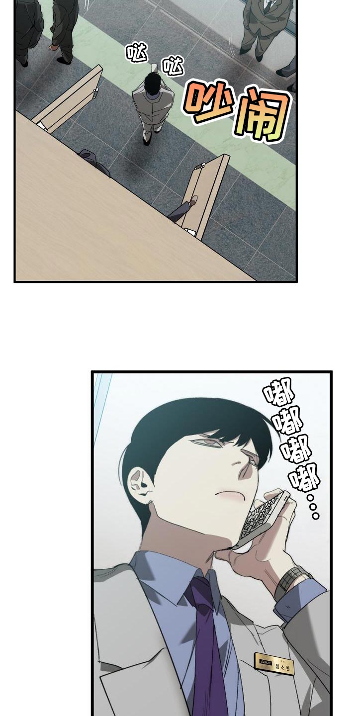 危险交换冰块漫画,第182章：攻击性1图