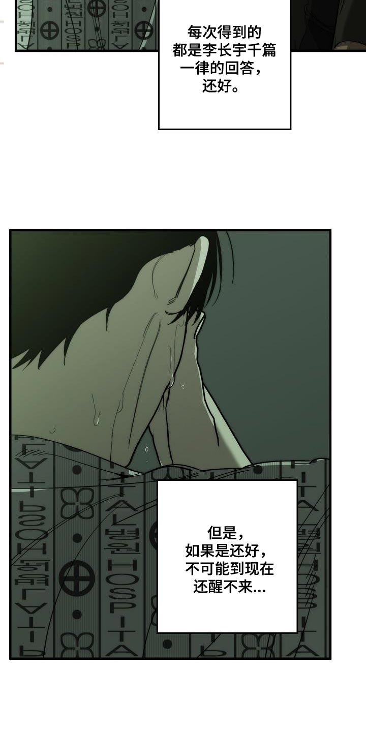 蔚县胶带厂漫画,第197章：偷税新闻1图