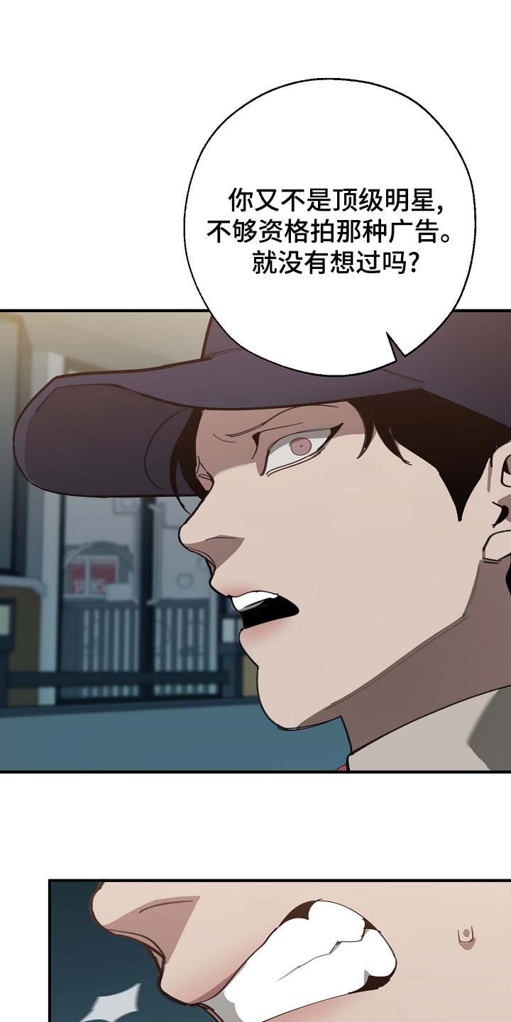 危险交换漫画,第161章：私人秘书1图