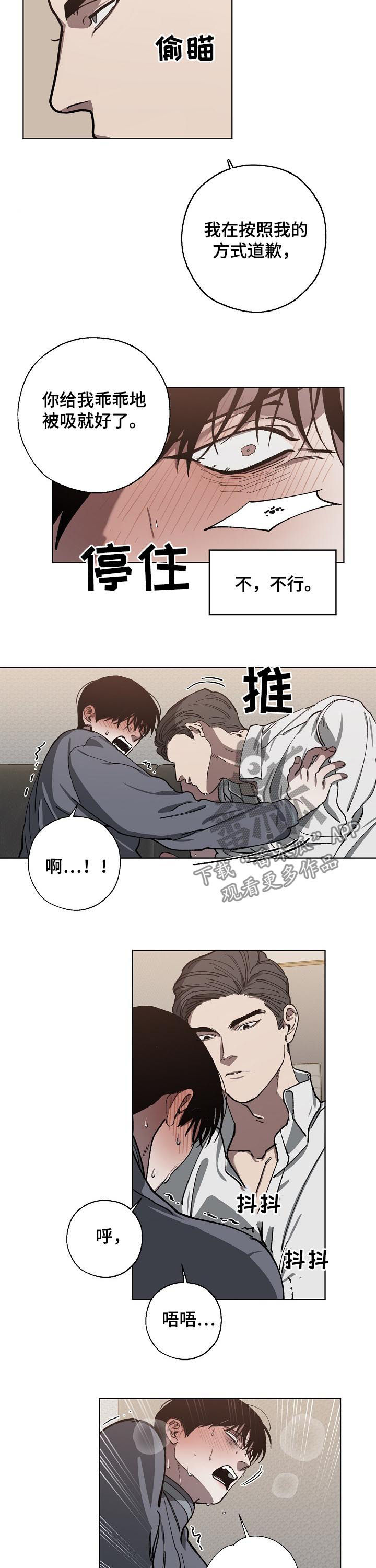 蔚县胶带厂漫画,第57章：能不能轻点2图