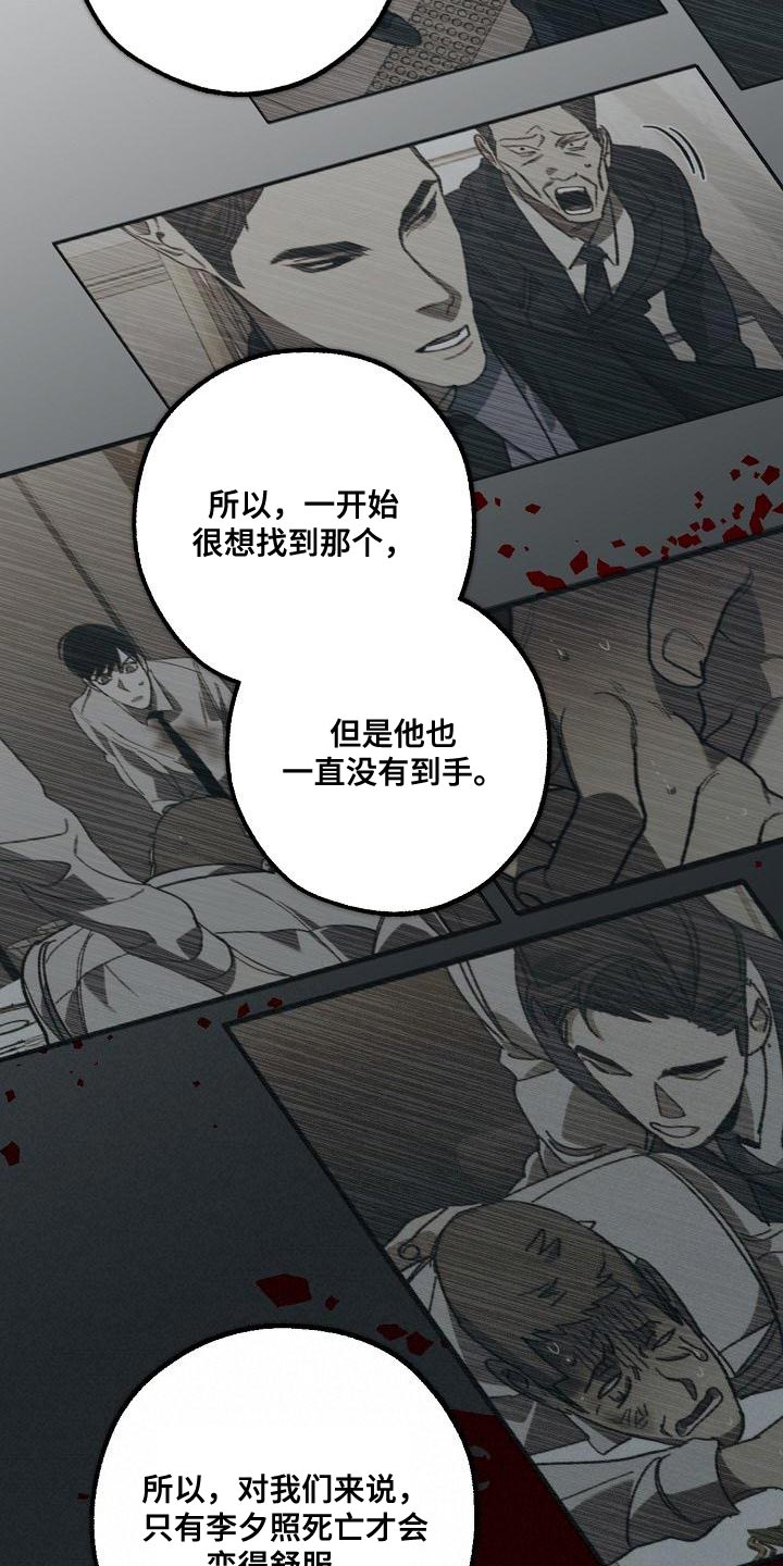 危险交换冰块漫画,第181章：差不多2图