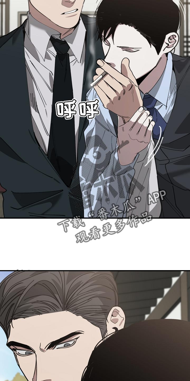 危险交换冰块漫画,第146章：对我淡一点2图