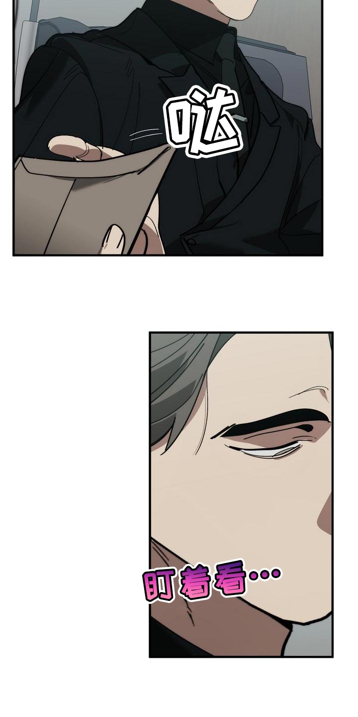危险交换免费完整版漫画,第177章：联系不上1图